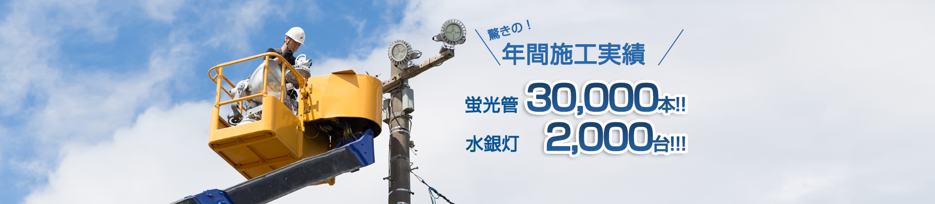 法人向けLED照明ならLED職人