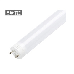 20型直管蛍光灯タイプLED