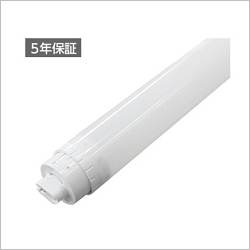 110型直管蛍光灯タイプLED